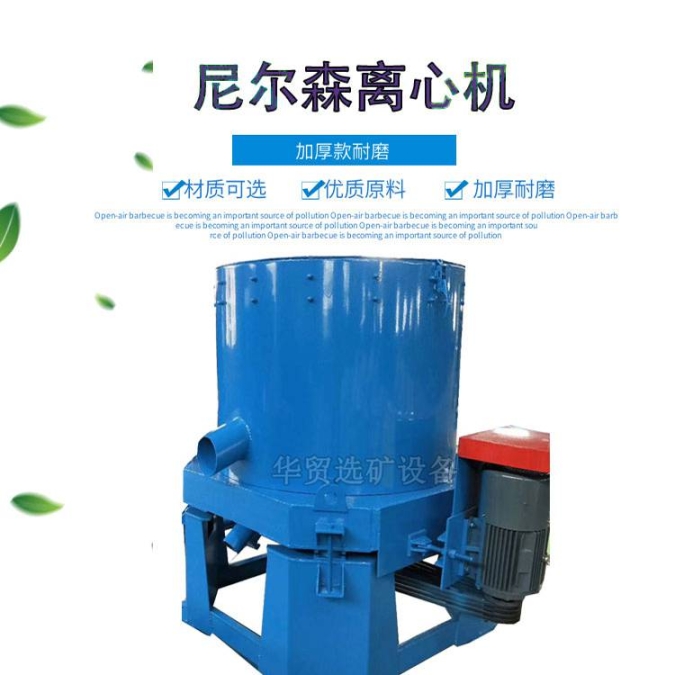 黄金水套式离心机钨锡尾矿提纯离心机实验小型离心机重选砂金选矿