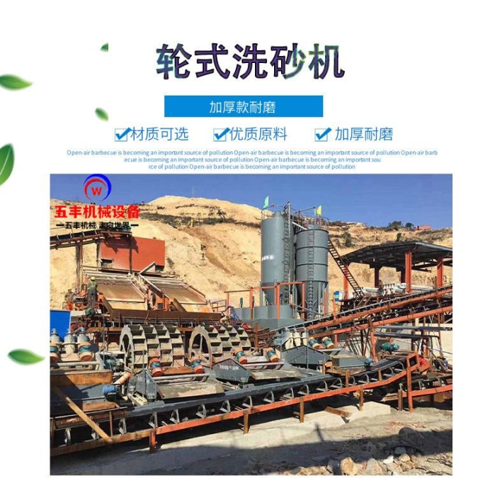 湖北恩施直销洗砂机/大型水洗制砂轮斗机/全自动筛沙一体机全套设备