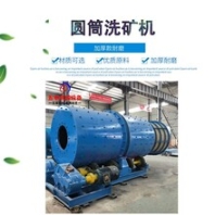 五丰供应9米转筒式滚筒洗石机圆筒洗矿机砂石料搅拌站无轴滚筒洗泥筛石机wf-f21