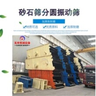 砂石筛分振动筛双层圆振筛圆筒筛分设备滚筒筛矿山选矿设备