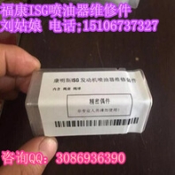 执行器4009865（ISBE燃油执行器4089662）
