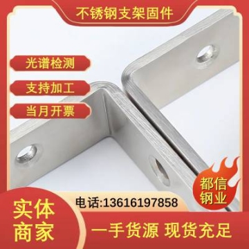 316L电力托架 310S电力光伏支架 热镀锌处理 防腐蚀 紧固件