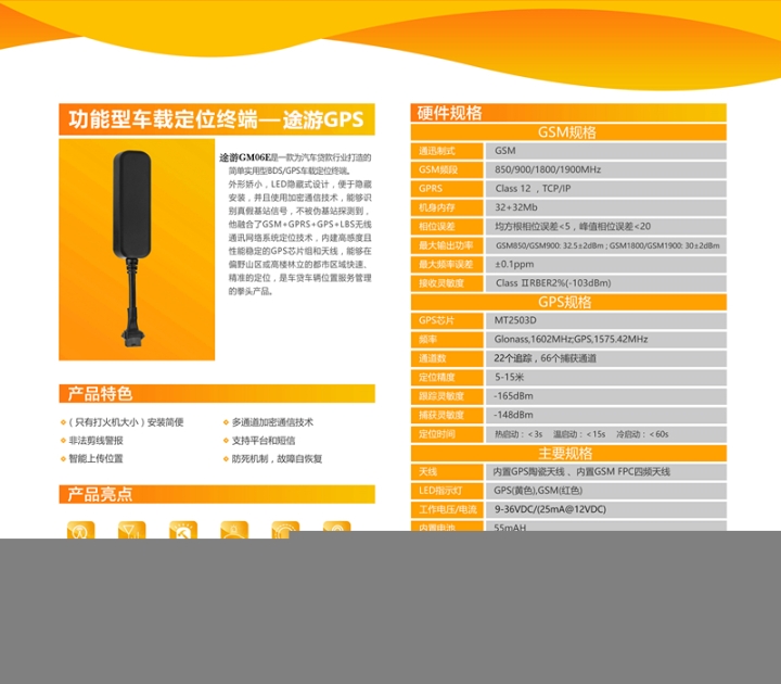 戈阳GPS汽车定位器/车载GPS/GPS车辆管理系统/汽车GPS