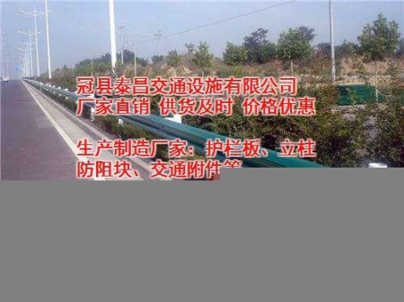 上饶喷塑护栏板泰昌护栏图喷塑护栏板生产厂家