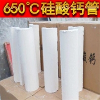 销售650度硅酸钙管壳厂家
