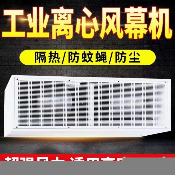2023年风幕机新价格表远华空气幕厂家