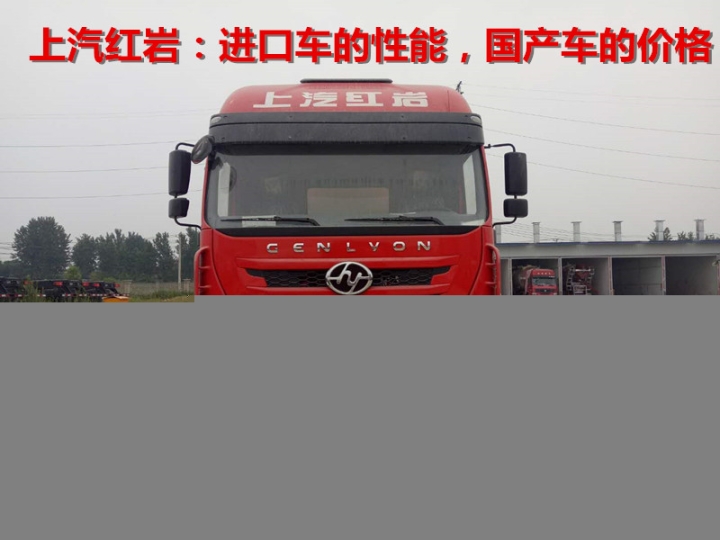 优质上汽红岩8×4粉粒物料运输车