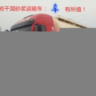 上汽粉粒物料槽罐车,上汽红岩8×4粉粒物料运输车制作精良