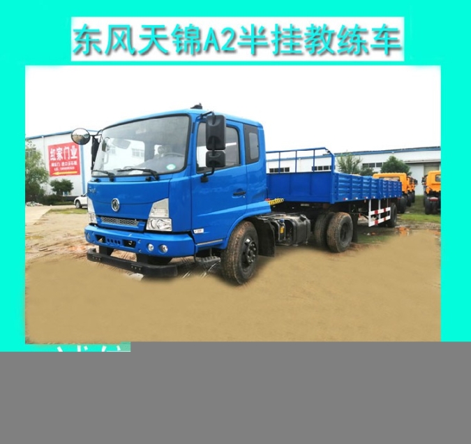 巴彦淖尔东风教练车全国可分期厂家电话