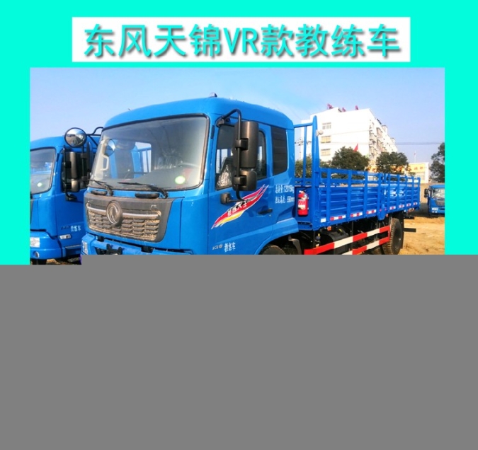 临沧东风教练车全国可分期厂价直销