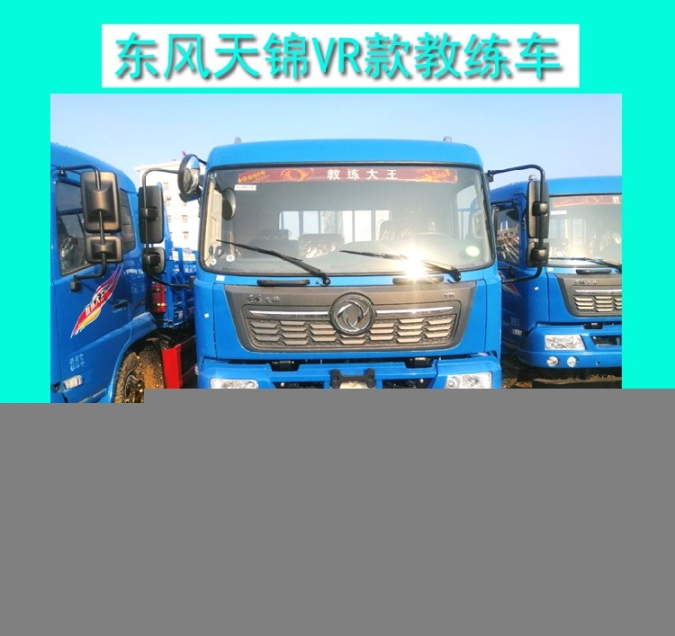益阳东风教练车全国可分期厂价直销