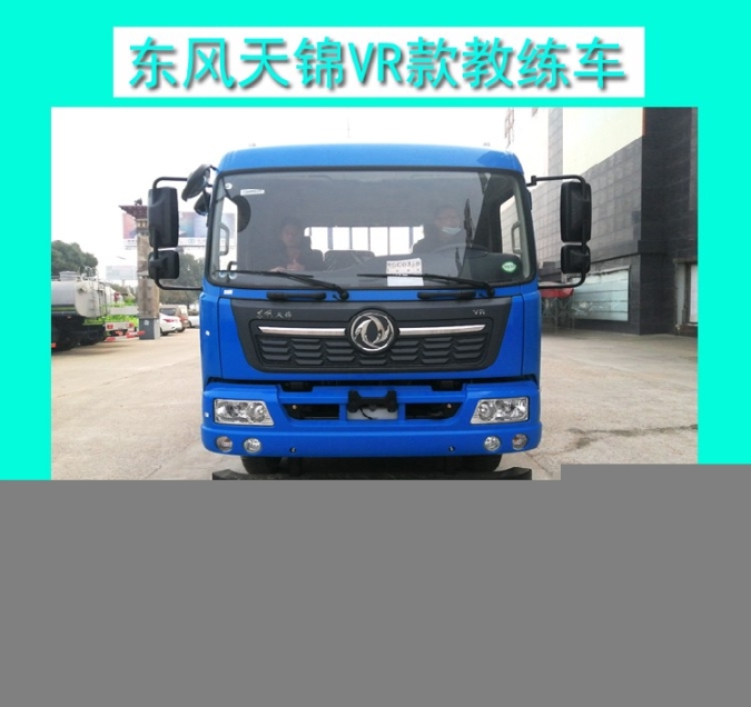 哈尔滨东风教练车全国可分期厂家销售热线