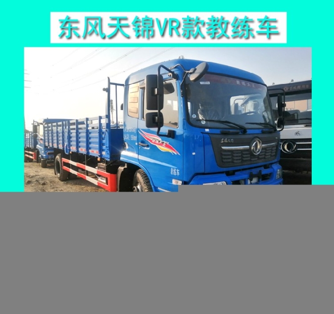 沧州东风教练车全国可分期厂家直销