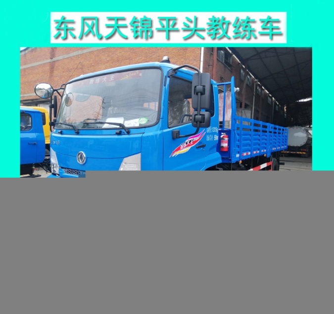 可克达拉东风教练车价格多少质优价廉