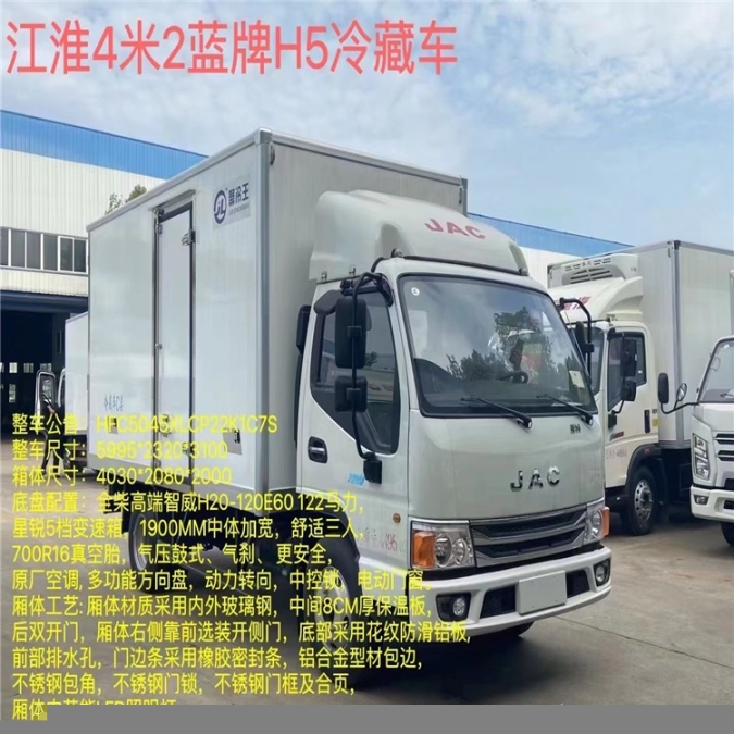 苏州吴中区二手小型冷藏车租赁