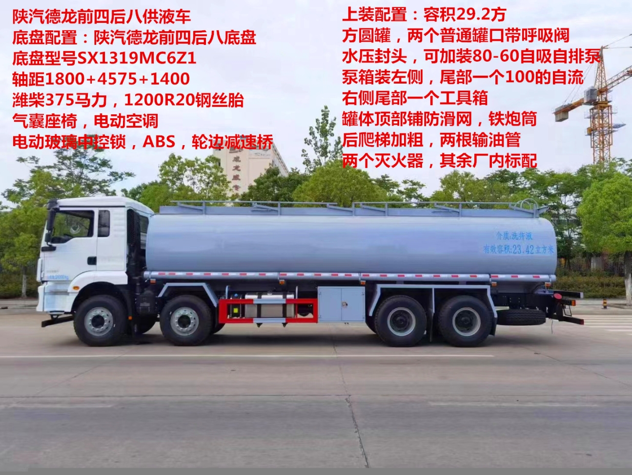 钻井液态罐车小型罐车防腐供水车