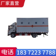 长治9.6米危险品运输车